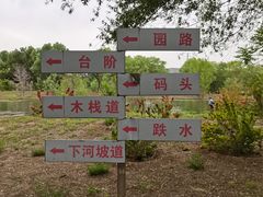 -门城湖公园