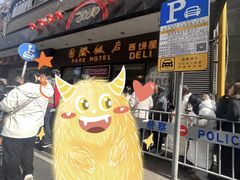-国际饭店·帆声西饼屋(黄河路店)