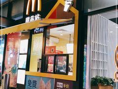 门面-麦当劳(保利广场店)