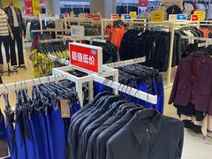 -BIGOFFS 超级折扣(仁恒伊势丹店)