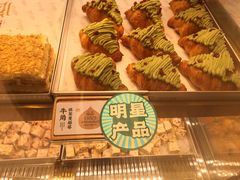 -滋府糕点(学府凯德店)