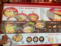 -寸屋拉面(凯德晶萃店)