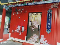 -江燕路万科里