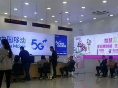 -中国移动(福州路营业厅)