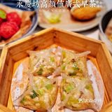 人均50元+❗️广州永庆坊高颜值早茶❗️隔壁桌都来拍照的醒狮包‼️