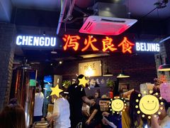 -搓火大都会(广安门总店)