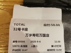 -万岁寿司(万国店)