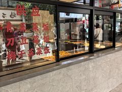 -新川饮食(新川小区店)