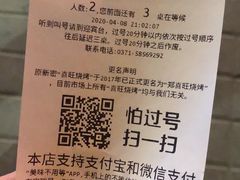 -郑喜旺烧烤(郑州总店)