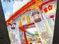 -大洋家·精品潮汕菜·生腌砂锅粥(天河东路店)