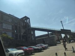 -半岛1919创意园区