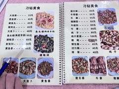 -标记好食