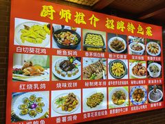 菜单-汇景花园酒家(基立下道店)
