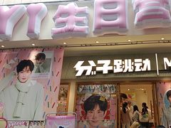 -分子跳动鲜活面包(五一大道店)