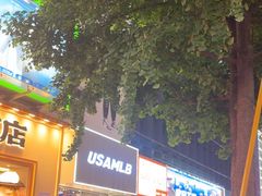 -黄兴南路步行商业街