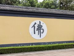 -狼山风景名胜区