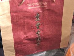 -惠丰堂饭庄·烤鸭·京味菜(翠微路店)
