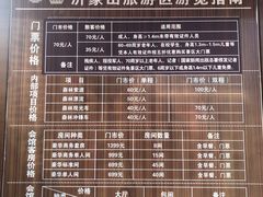 -沂蒙山旅游区云蒙景区(蒙山国家森林公园)