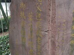 -浮庄
