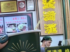 -蛋满灌·非遗手工灌蛋(龙头路店)