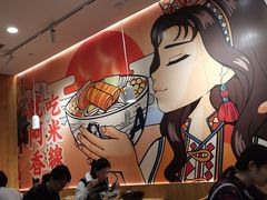 -阿香米线(天津凯德餐厅店)