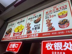 -黑色经典臭豆腐·湖南特产(坡子街店)