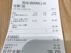 账单-36cake生日蛋糕(福田店)