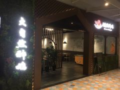 -大自然醉鹅·铁锅火焰鹅(上海联洋店)