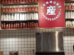 -公社生产队(兰田步行街店)