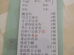 账单-荔枝楼酒家(员村东璟店)