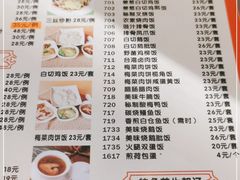 -黄但记老店·陈村粉食府