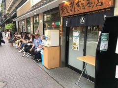 -梅丘·寿司の美登利(银座店)