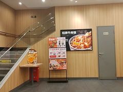 -吉野家(顺义站前北街店)