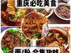 -花市豌杂面(民生路店)