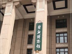 -国家自然博物馆