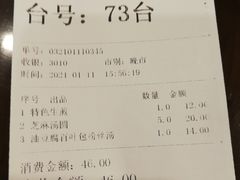 -东泰祥生煎馆(陕西南路店)