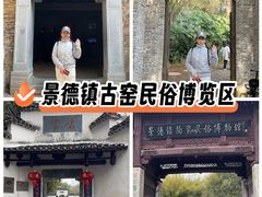 -景德镇古窑民俗博览区