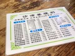 -沙湾姜埋奶(兴新包店)