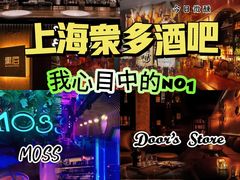 -MOSSO音乐酒吧·Live House(南京西路店)