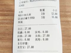 -小杨生煎(火车站北广场店)