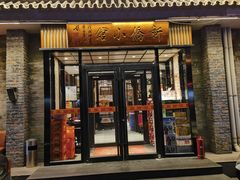 -新侨小馆(东直门北小街店)