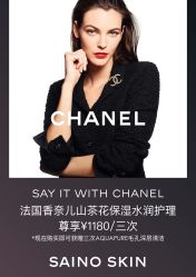 -JNK皮肤管理中心