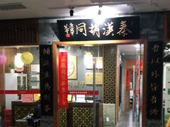 -秦汉胡同书法国画古筝围棋书院(漕宝日月光分馆)