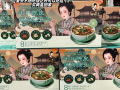 -大润发(南湖店)