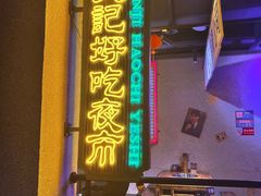 门面-楠火锅(广州总店)