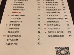 菜单-富力丽思卡尔顿酒店·丽轩中餐厅