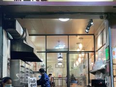 门面-信行丰炖品皇店(光孝路店)