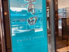 -莆田餐厅PUTIEN(西安万象天地店)