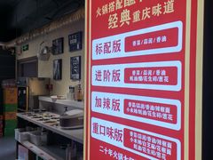 -重庆古老火锅