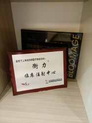 -铂诗玥医美